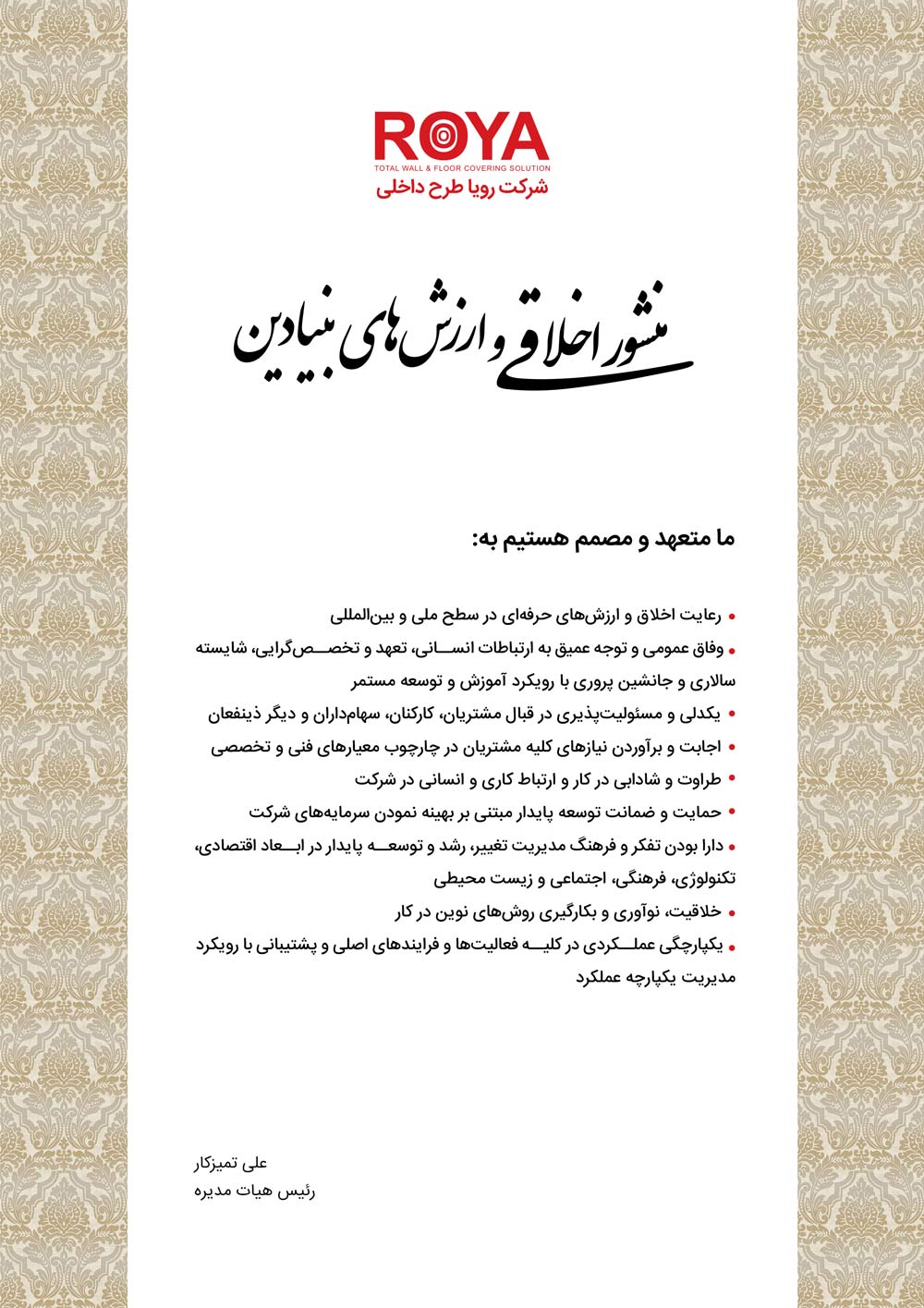 درباره رویا طرح