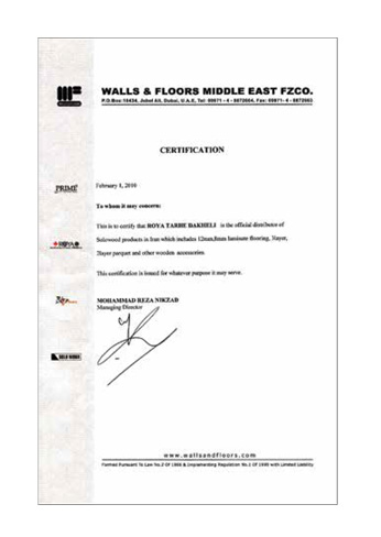 گواهینامه های رویا طرح