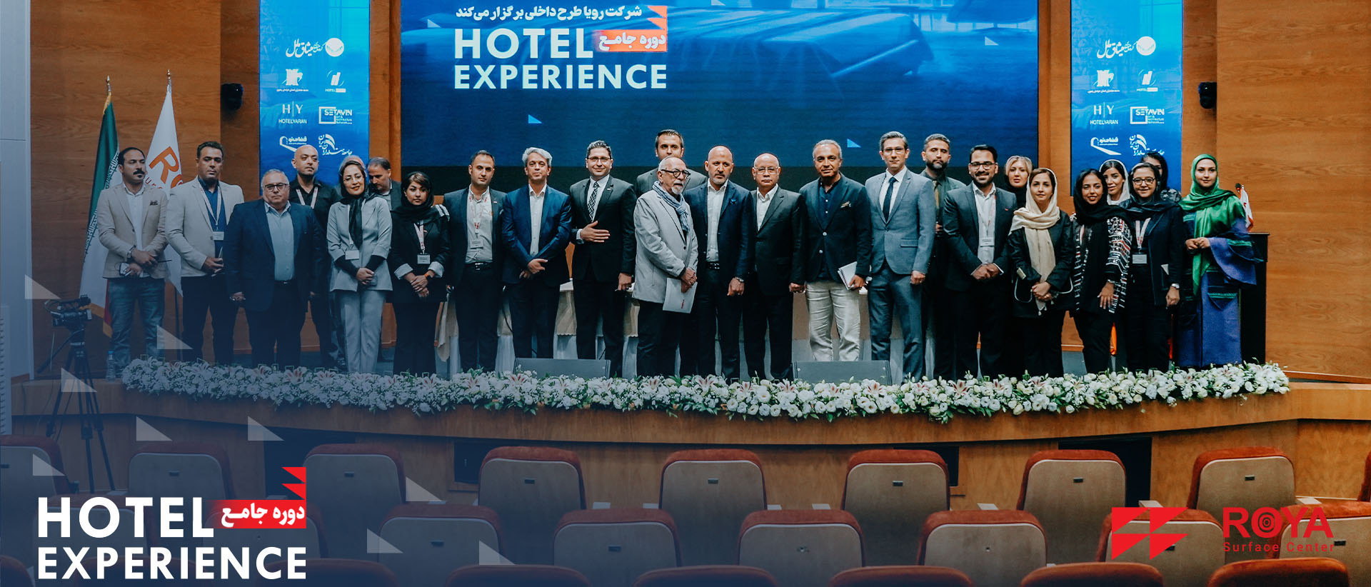 دوره جامع Hotel Experience