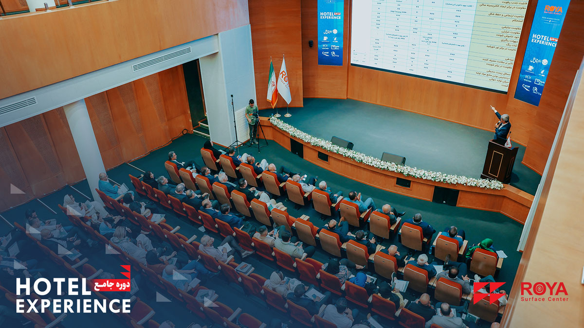 ایونت دوره جامع هتلی - صنعت هتل‌داری