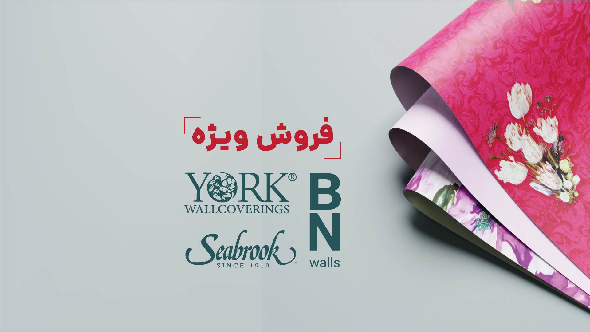 خرید کاغذدیواری های رویا با تخفیف ویژه