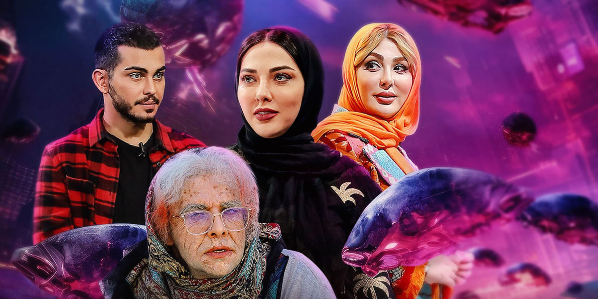 قسمت پنجم چیدمانه نیوشا ضیغمی و ارسلان قاسمی