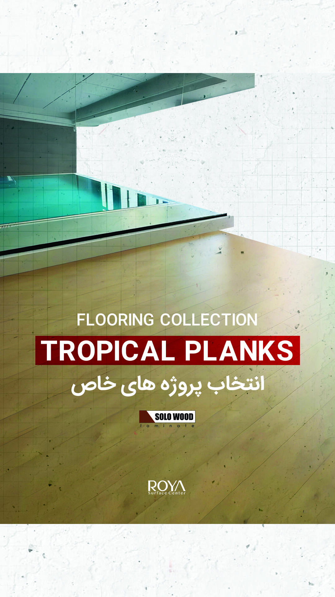 کاور TROPICAL.jpg