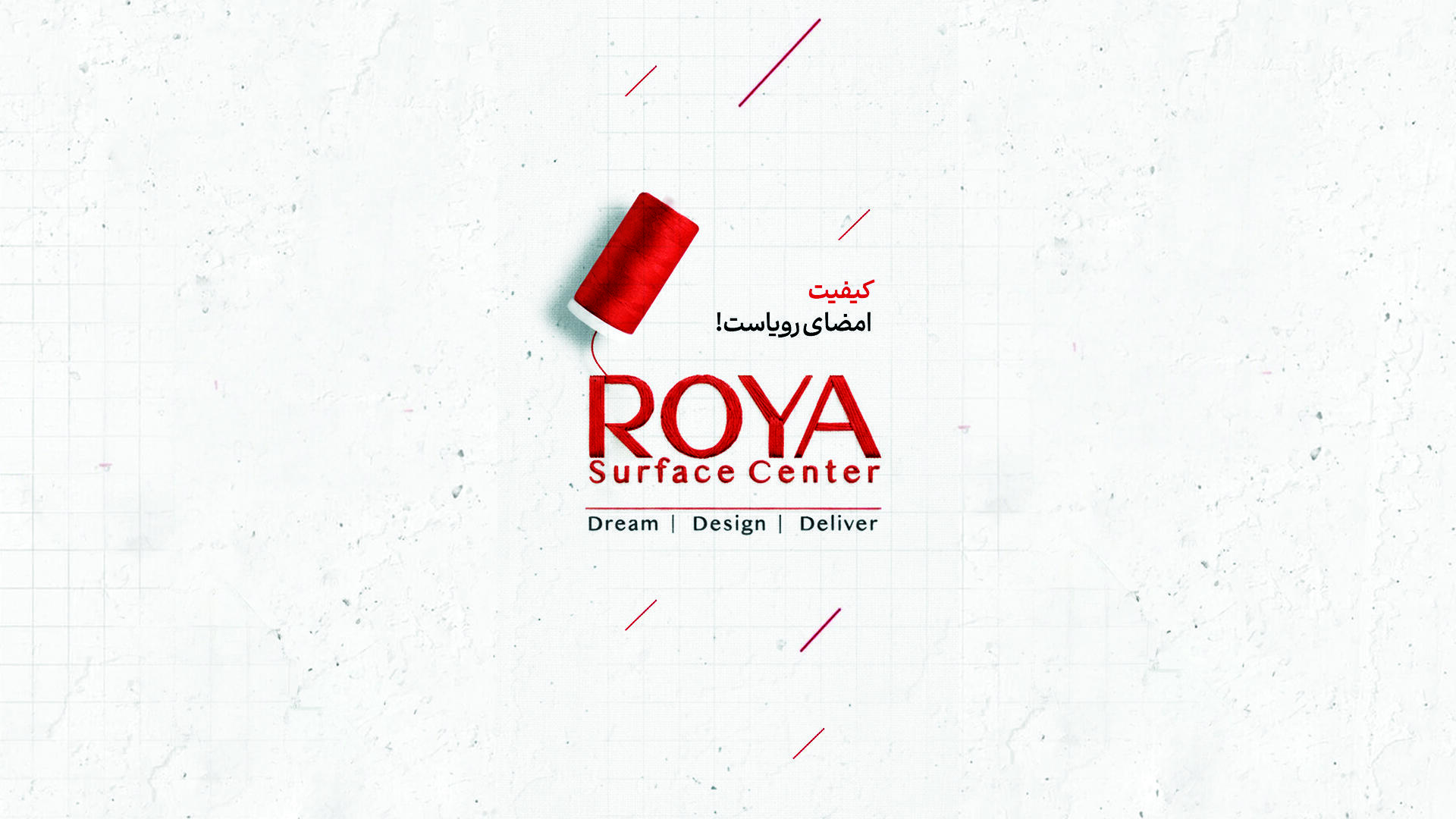 در رویا کیفیت حرف اول را می‌زند
