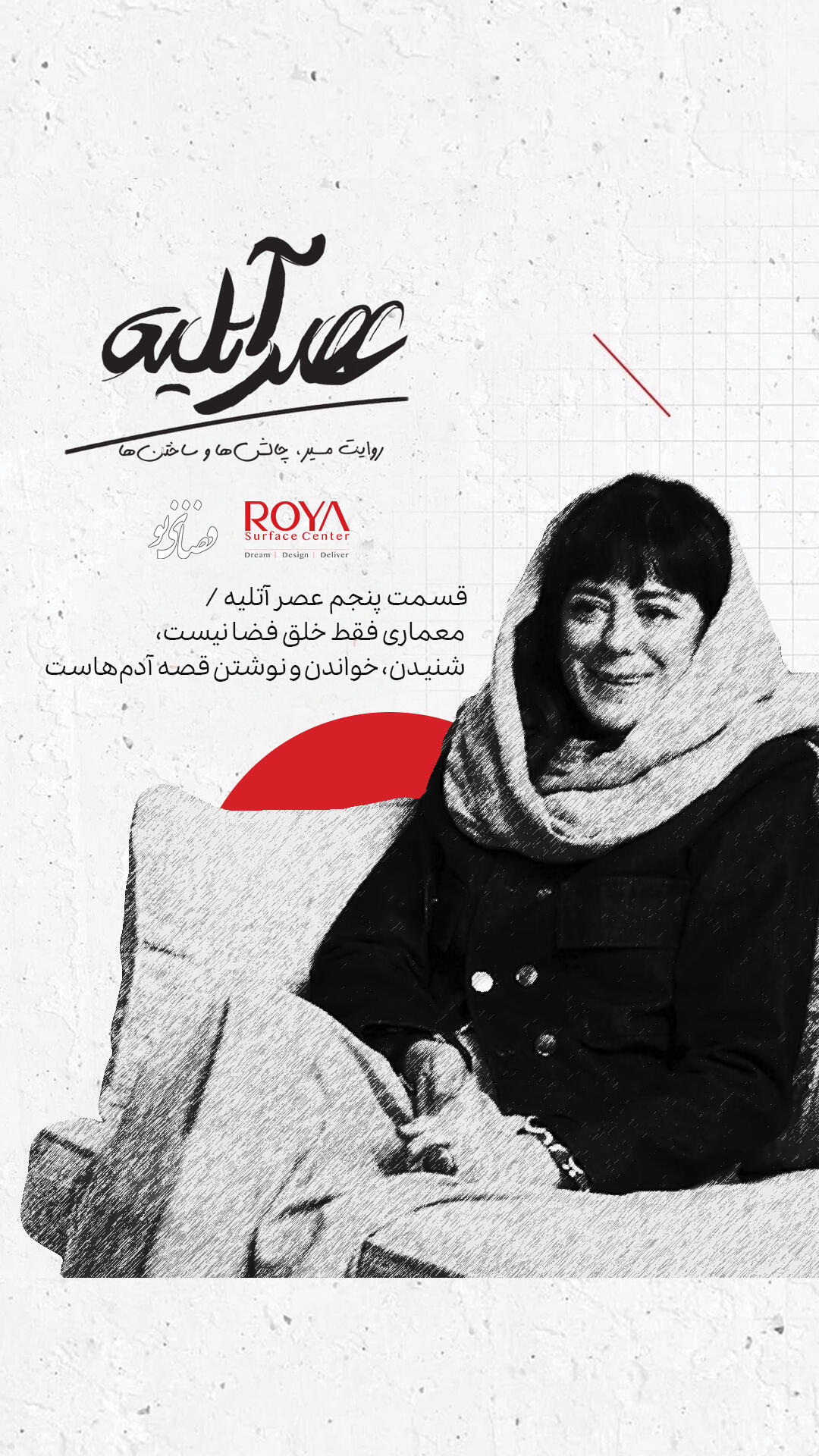 مرجان احرابیفرد از فراز و نشیبهای مسیر حرفهای خود میگوید